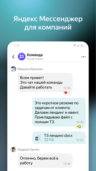 Yandex Messenger (Beta) Screenshot 0