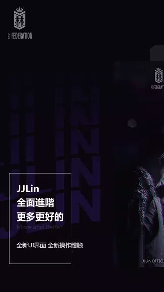 JJLin Zrzut ekranu 0