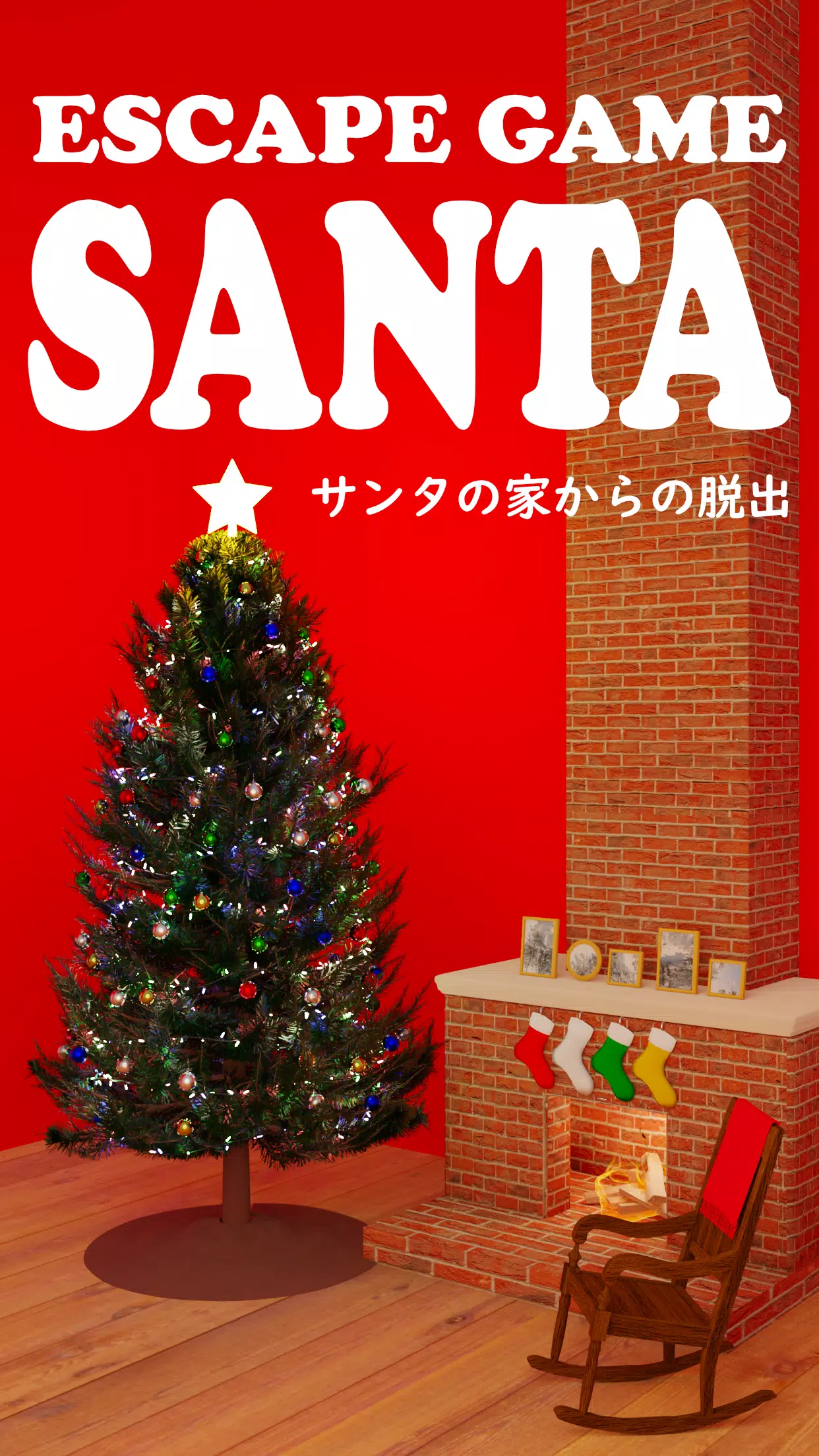 Escape Game Santa 스크린샷 0