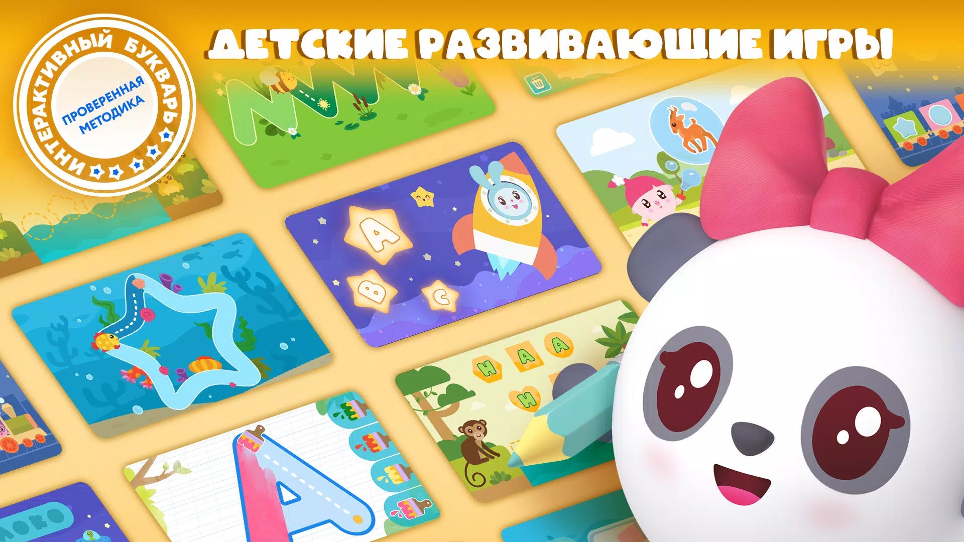 Алфавит Screenshot 1