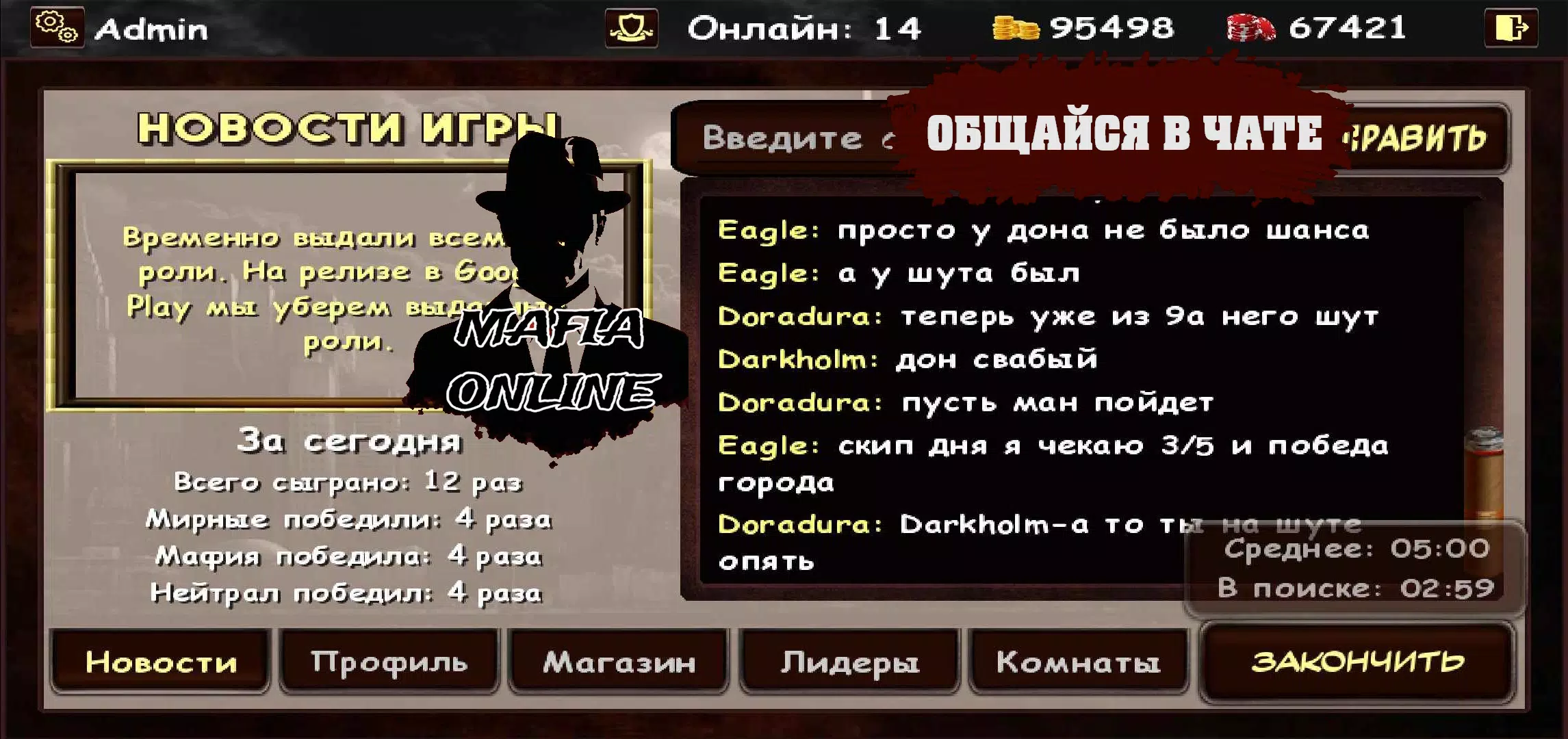 Мафия Онлайн Captura de tela 0