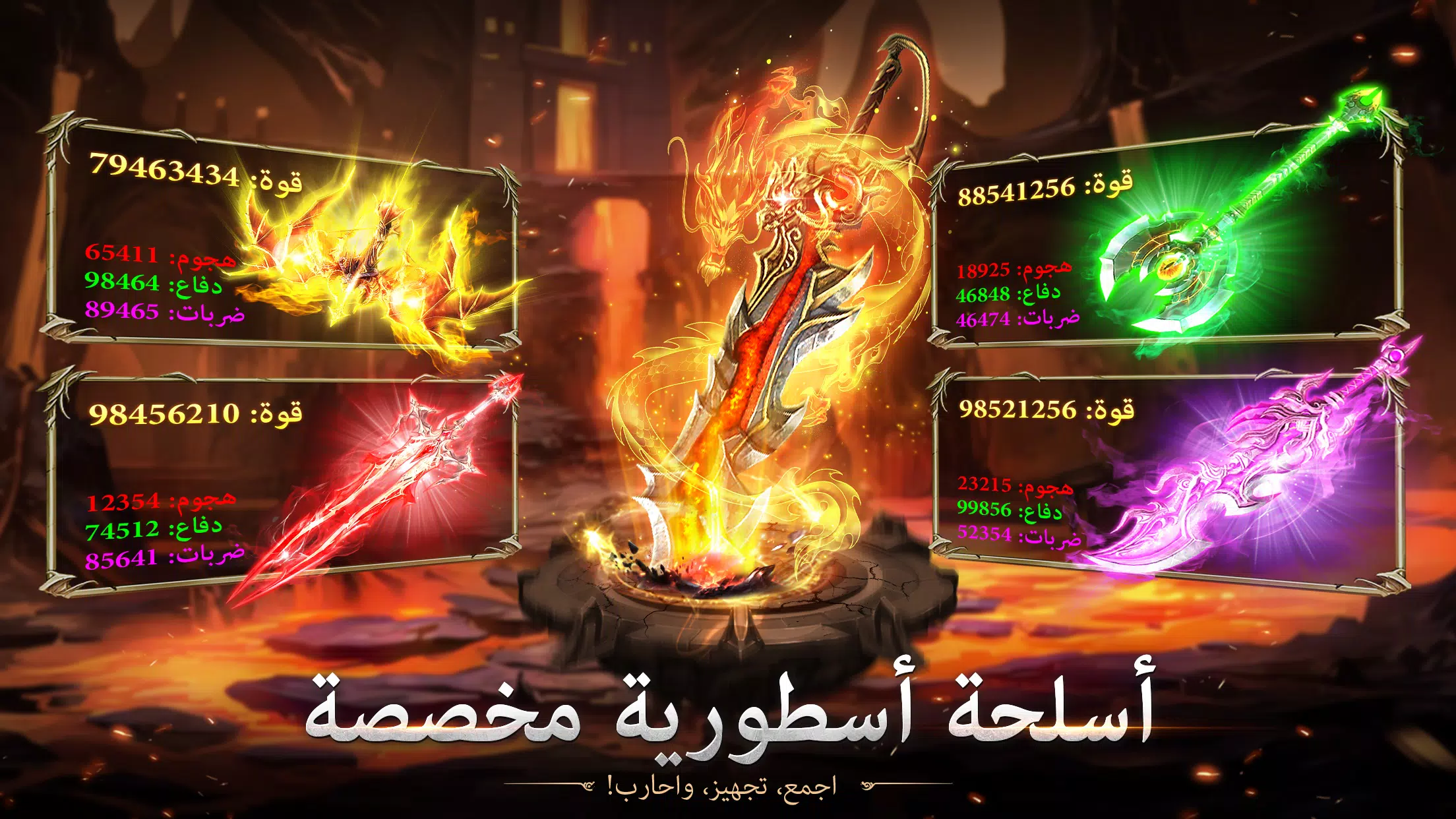 Immortal Legend - أسطورة خالدة Capture d'écran 3