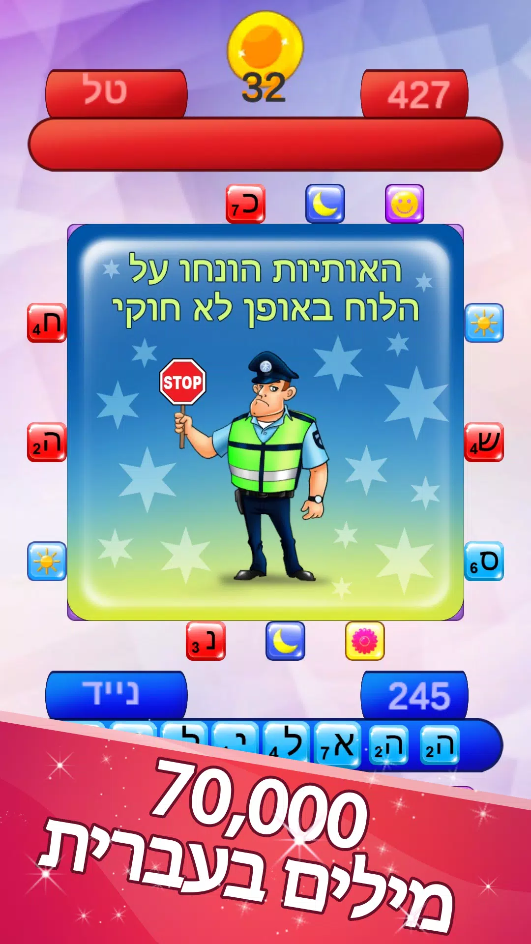שבץ נא ישראלי Captura de pantalla 1
