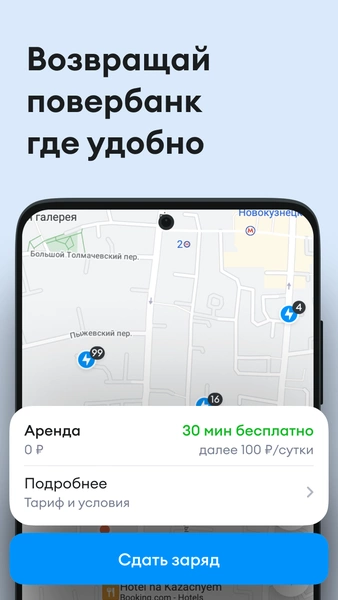 Take Charge Скриншот 3