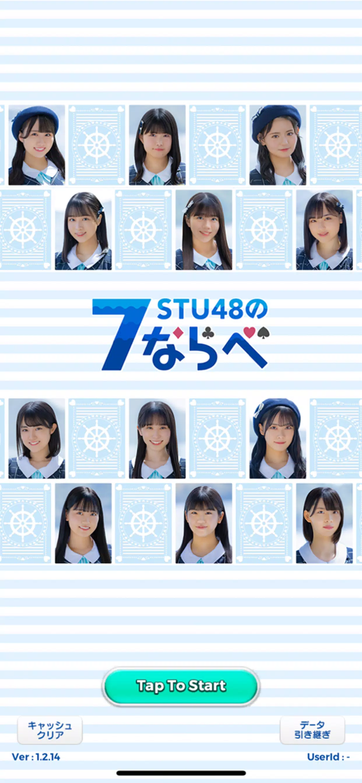 STU48の7ならべ Screenshot 0