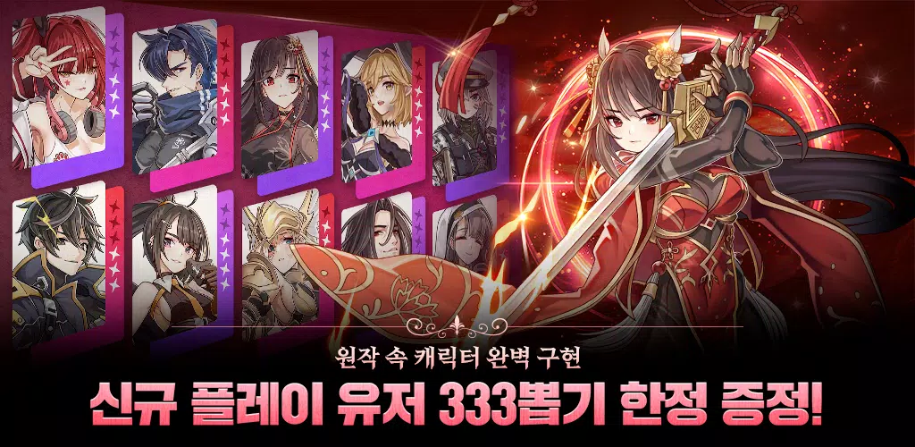 블루 아이즈 : 길드 마스터 Captura de pantalla 0