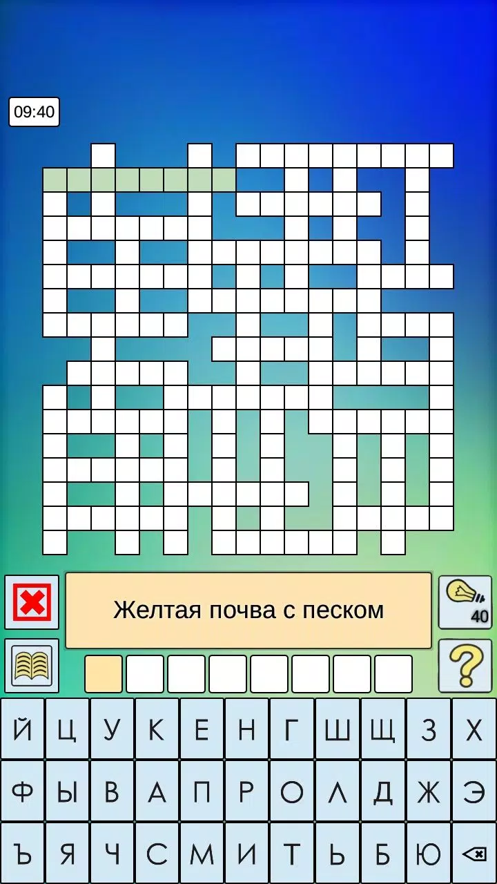 Кроссворды, кейворды স্ক্রিনশট 2