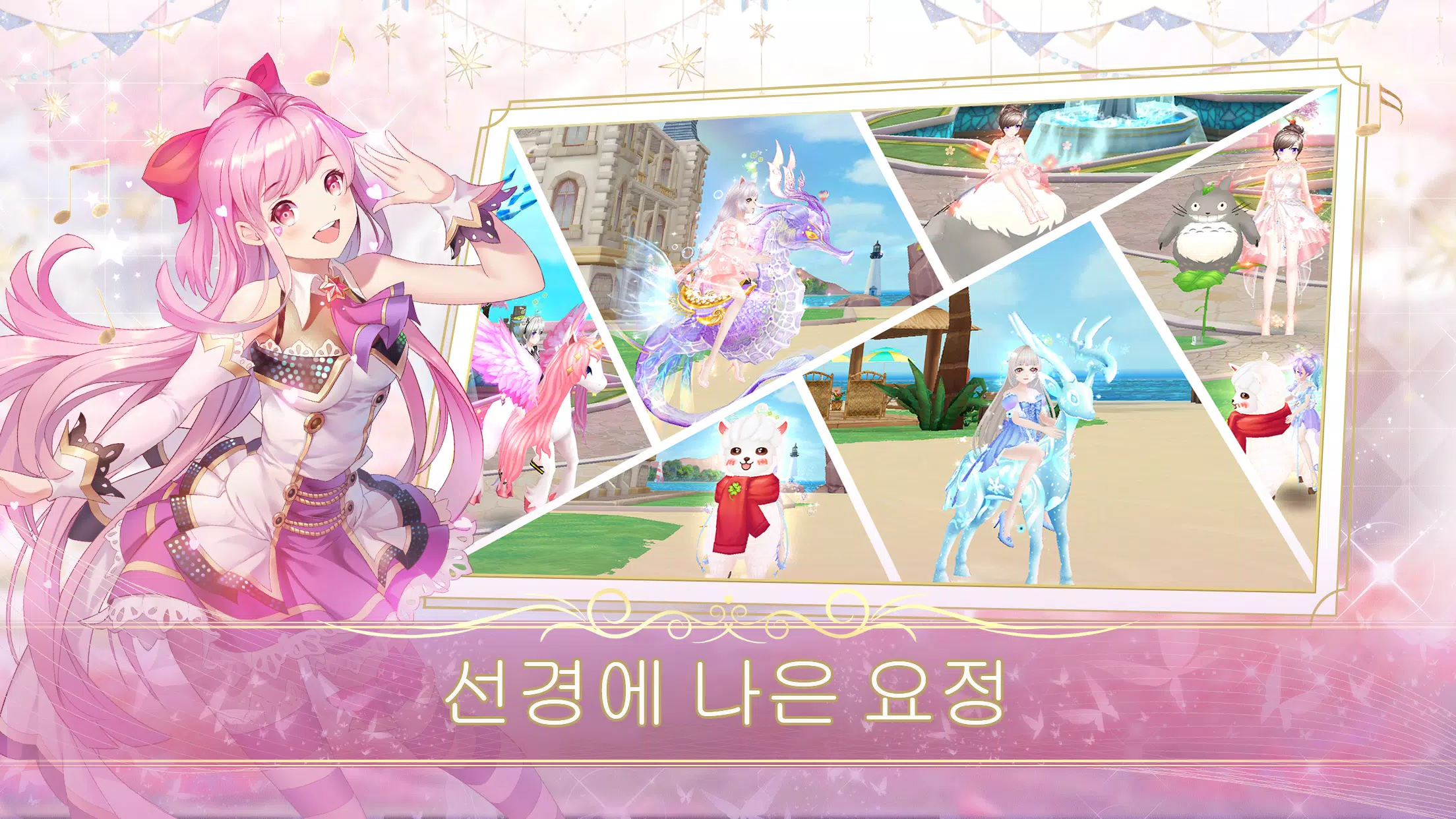 SweetBeat Captura de tela 3