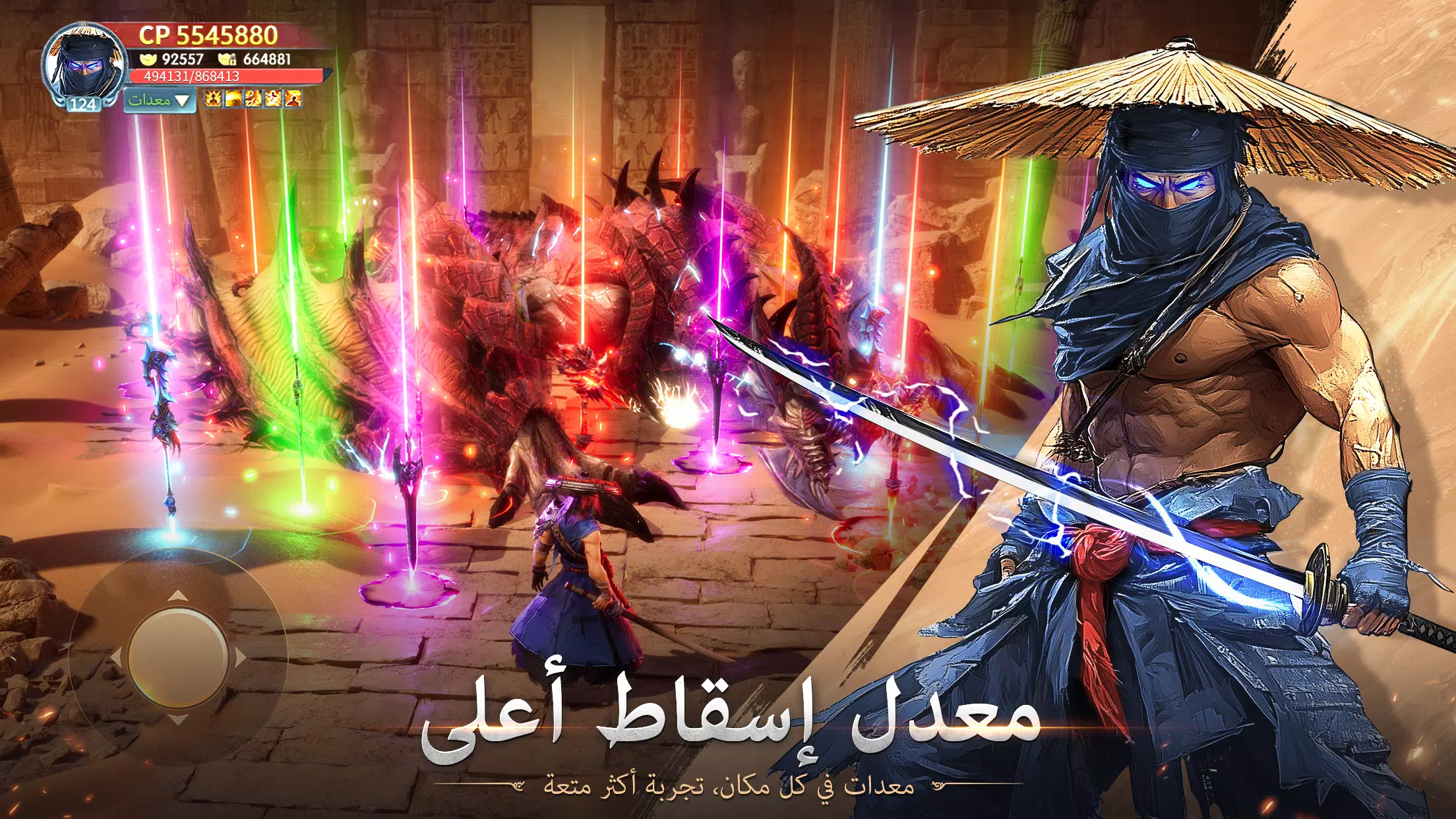 Immortal Legend - أسطورة خالدة Capture d'écran 1