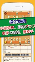 ぴよ将棋 - 初心者から有段者まで楽しめる・高機能将棋アプリ应用截图第1张