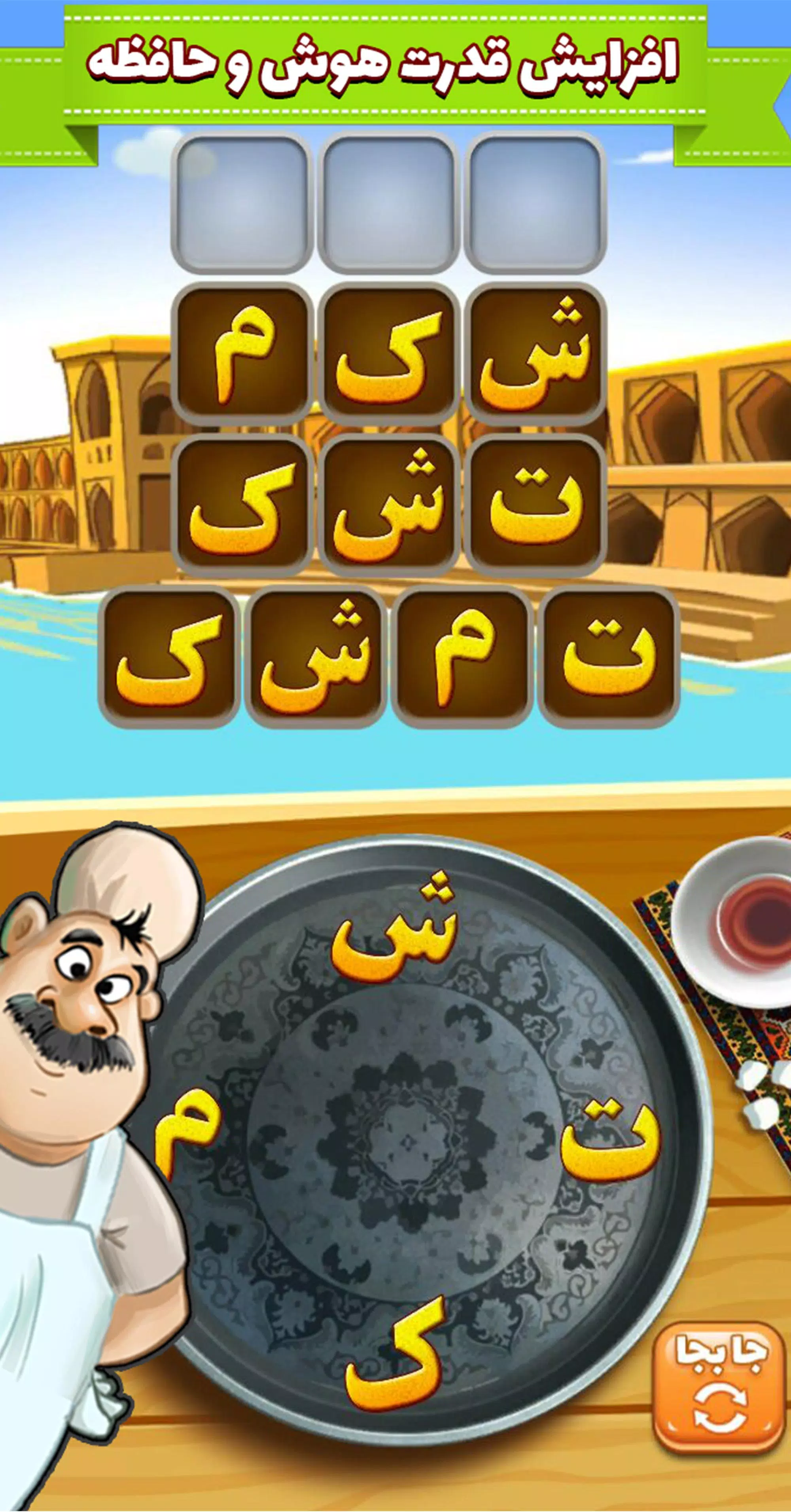 آمیرزا स्क्रीनशॉट 3