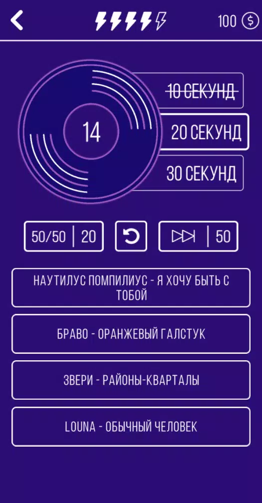 Угадай мелодию. Муз. викторина Captura de tela 2