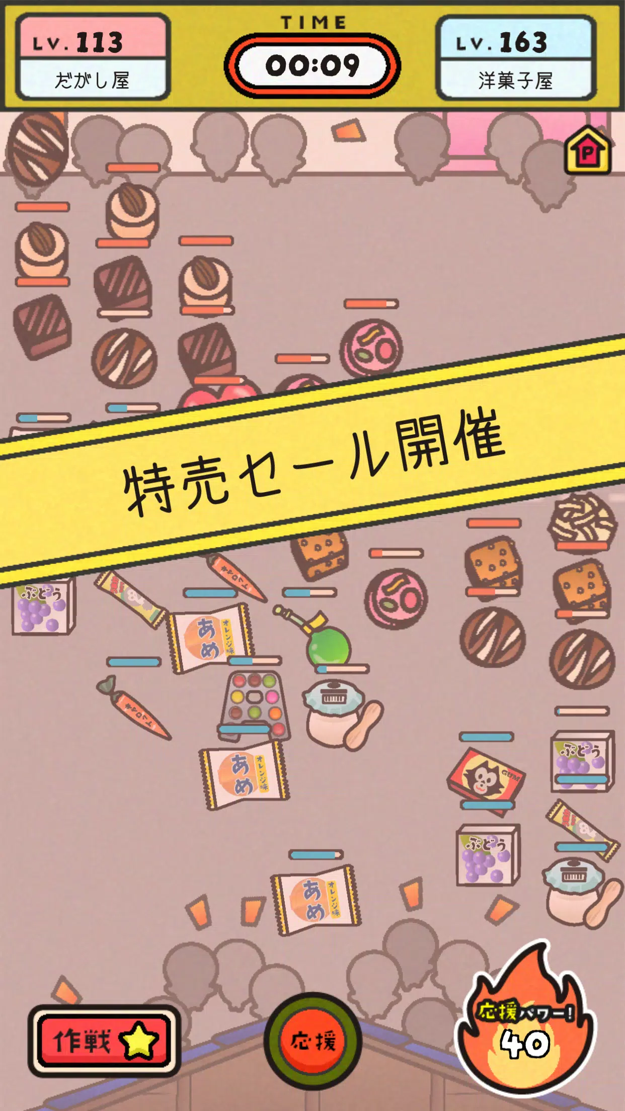 戦え！だがし屋さん Скриншот 2