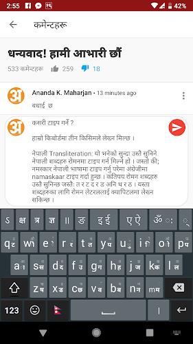 Hamro Nepali Keyboard ဖန်သားပြင်ဓာတ်ပုံ 3