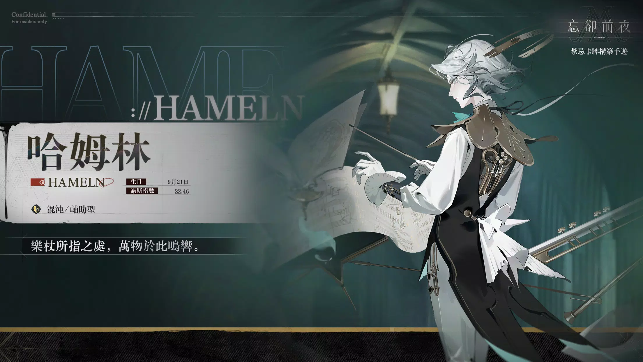 忘卻前夜 Morimens Captura de pantalla 0