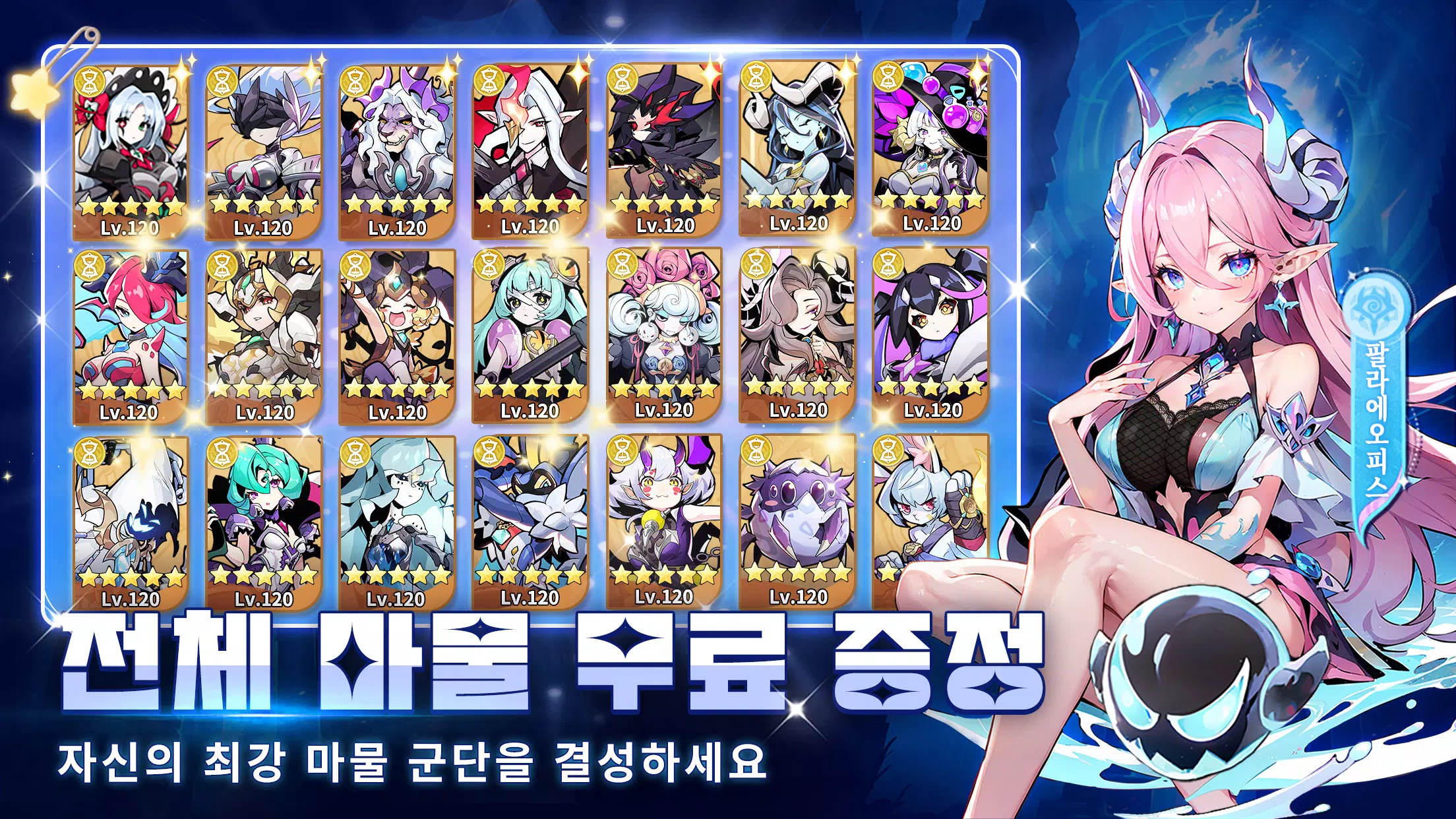 Monster Never Cry Capture d'écran 2