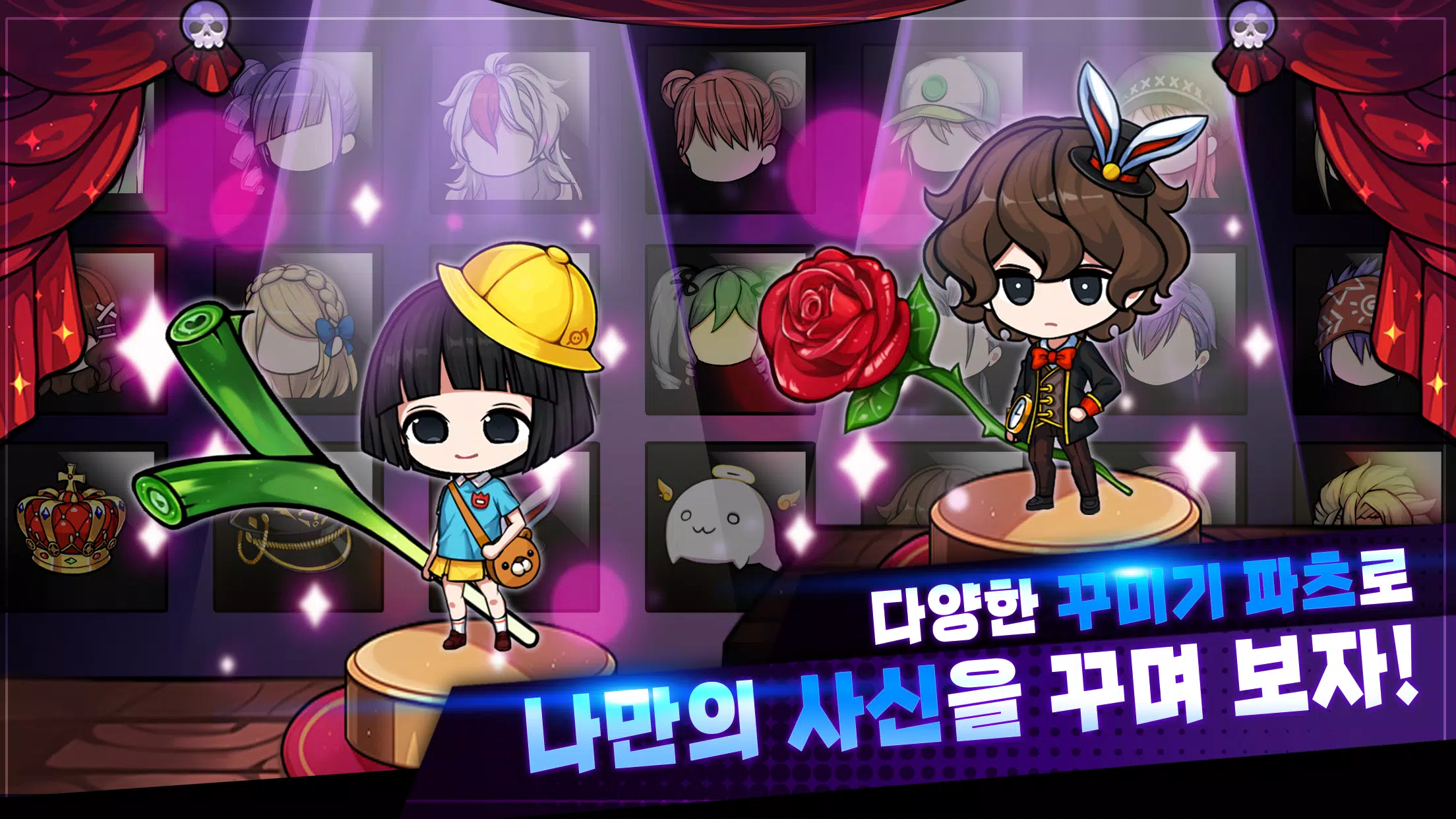 사신키우기 온라인 스크린샷 2