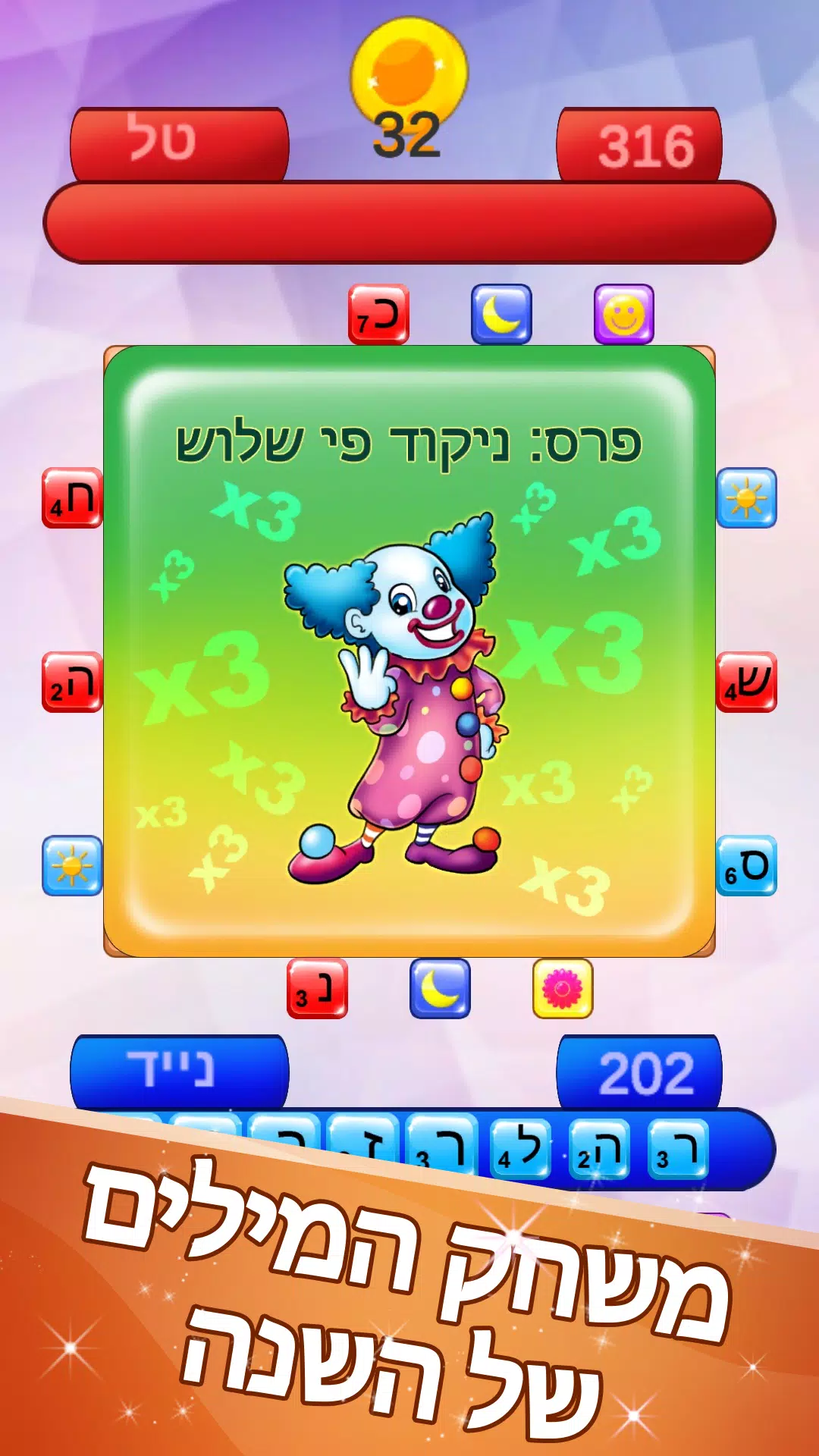 שבץ נא ישראלי Captura de pantalla 2