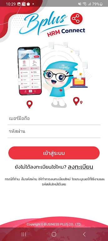 Bplus HRM Connect Ảnh chụp màn hình 0