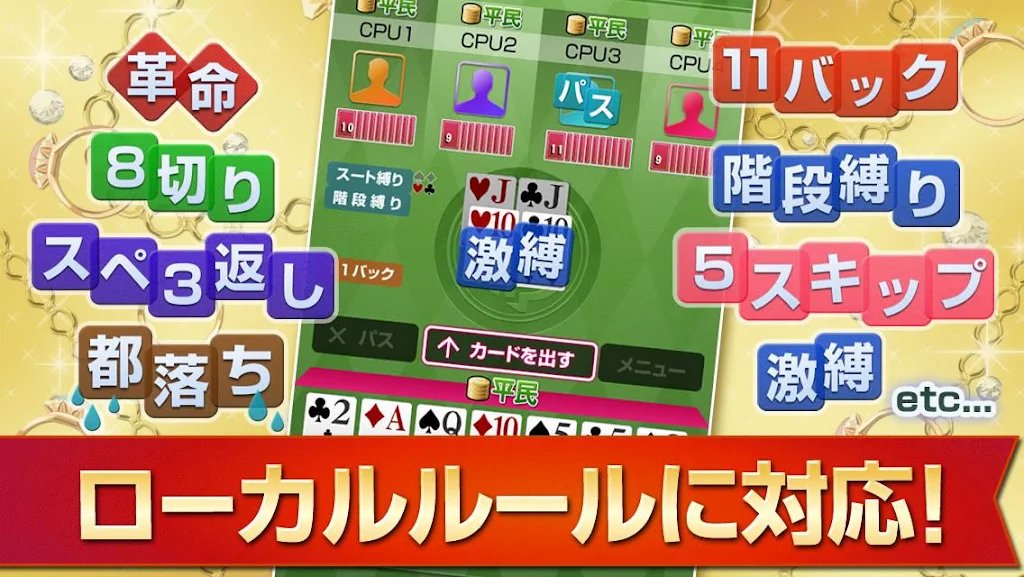 Millionaire v - card game Free (Millionaire v) スクリーンショット 1