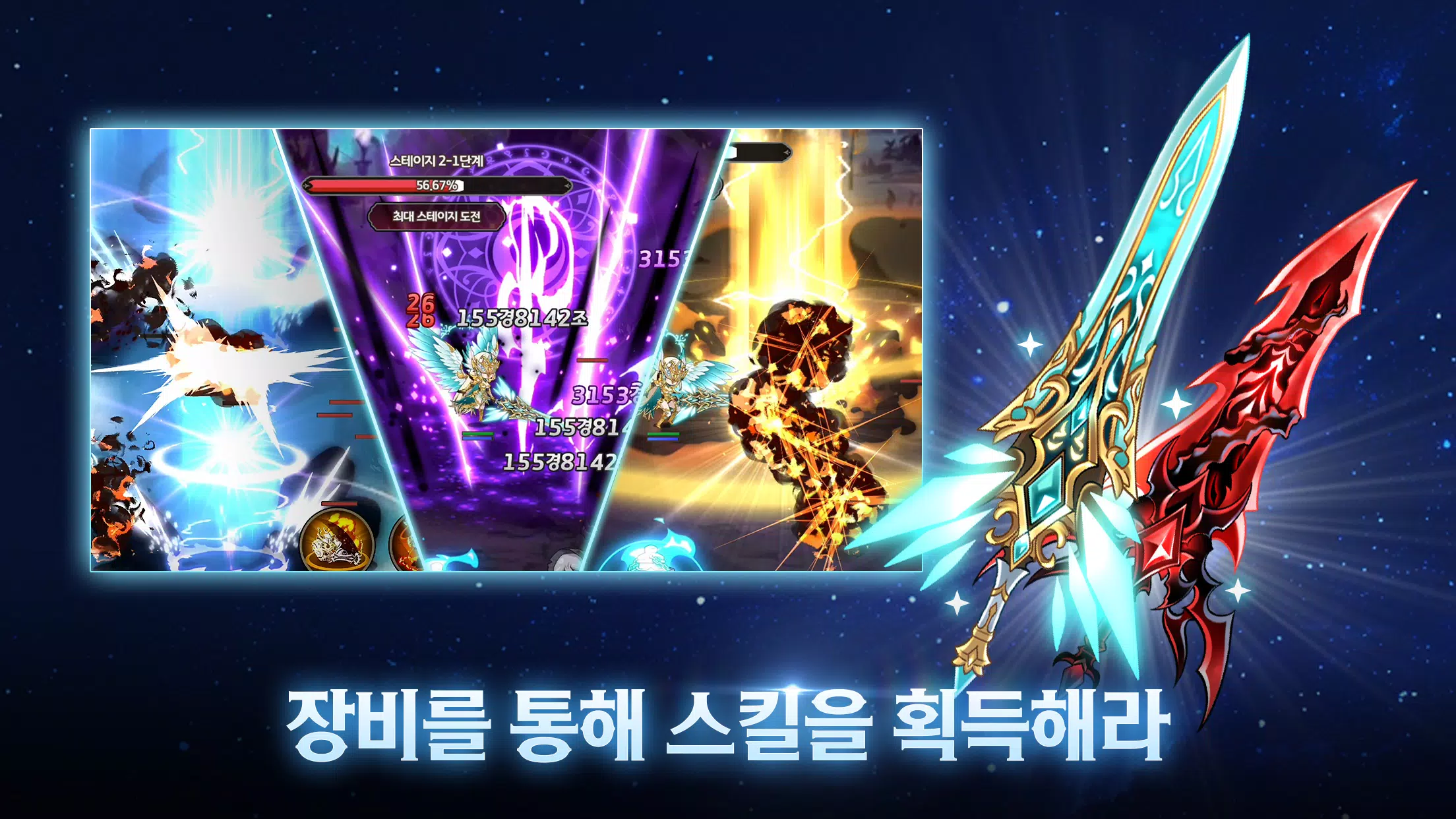 성녀 키우기 스크린샷 3