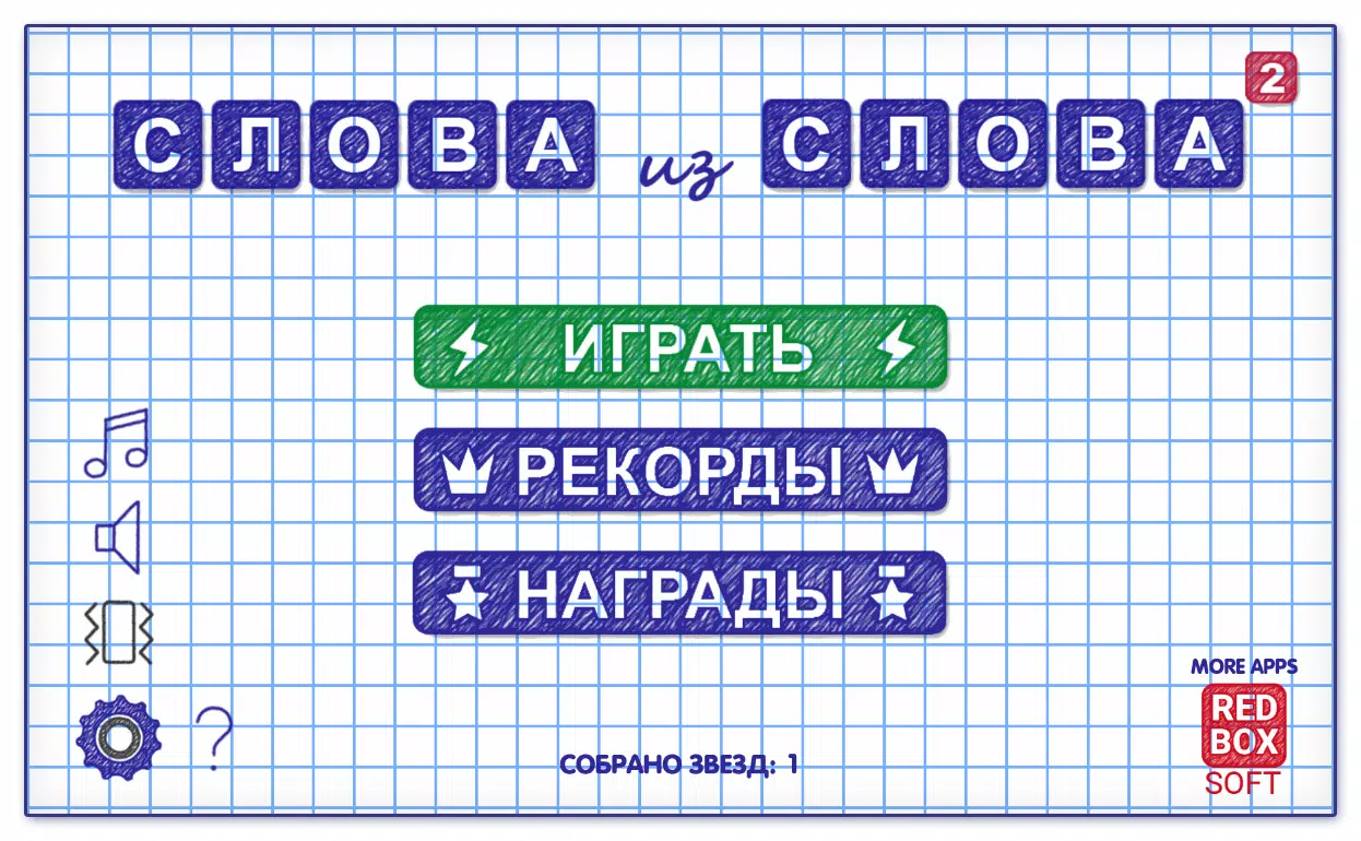 Слова из Слова 2 Captura de tela 0