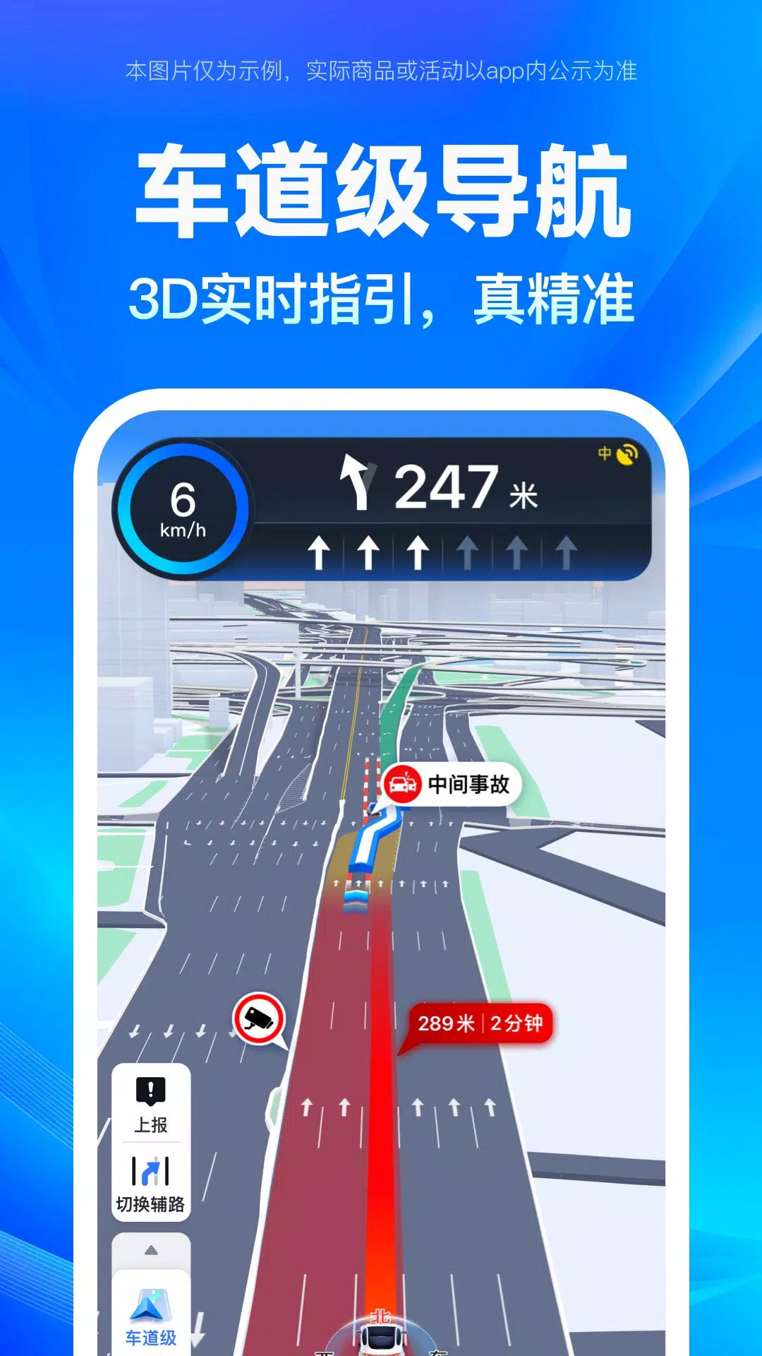 百度地图 Capture d'écran 0