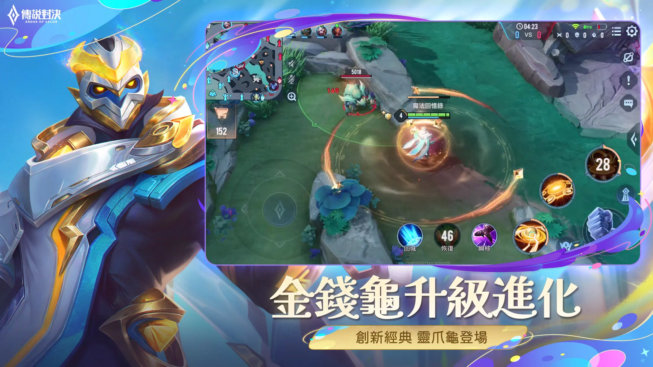 Garena 傳說對決：八週年版本應用截圖第3張