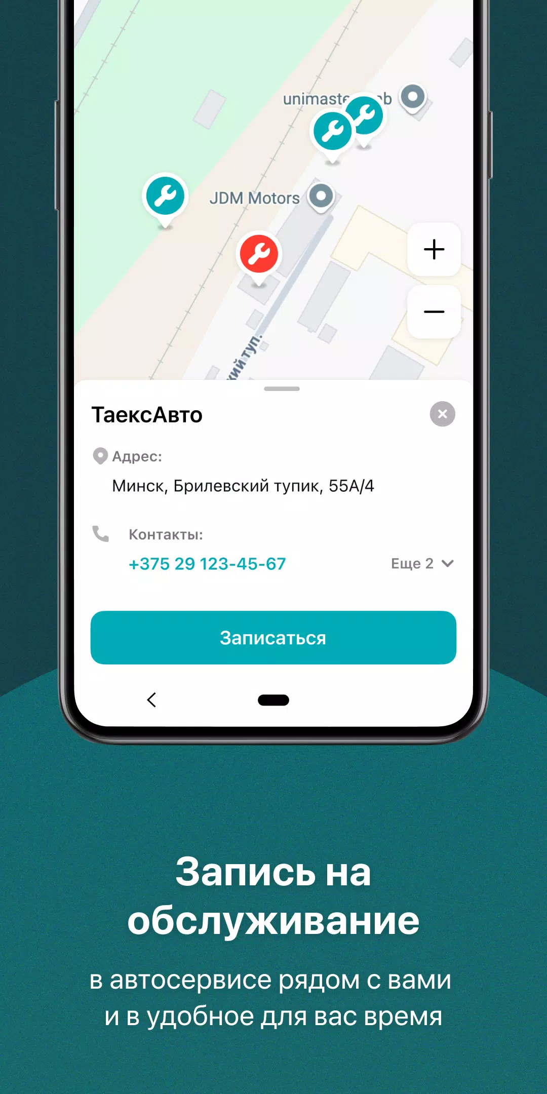 TAEXEL - твой авто и сервисы स्क्रीनशॉट 2