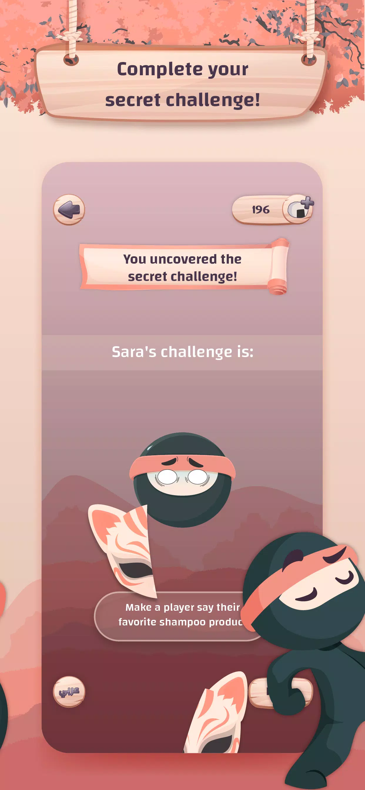 Secret Challenge應用截圖第2張
