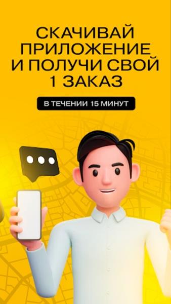 Yandex Voditel應用截圖第0張