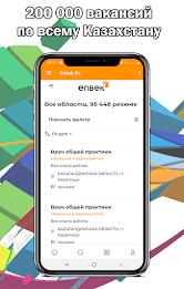 Enbek Электронная биржа труда Screenshot 2