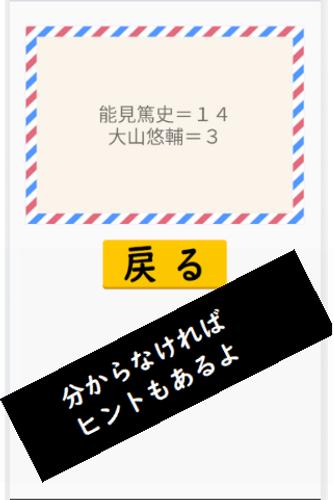 阪神ドリル －選手の背番号で計算しよう স্ক্রিনশট 2