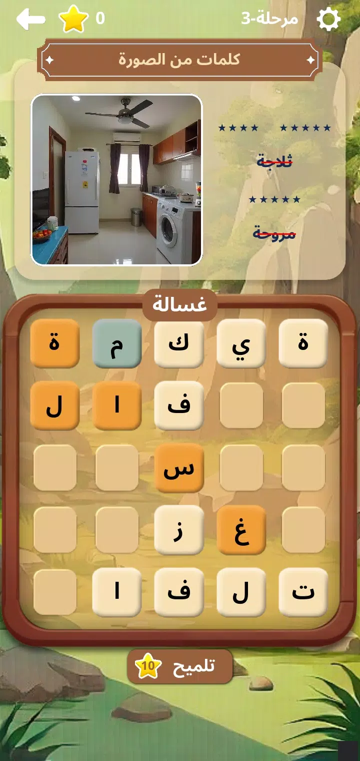 أوجد الكلمة! - كلمات متقاطعة ဖန်သားပြင်ဓာတ်ပုံ 1