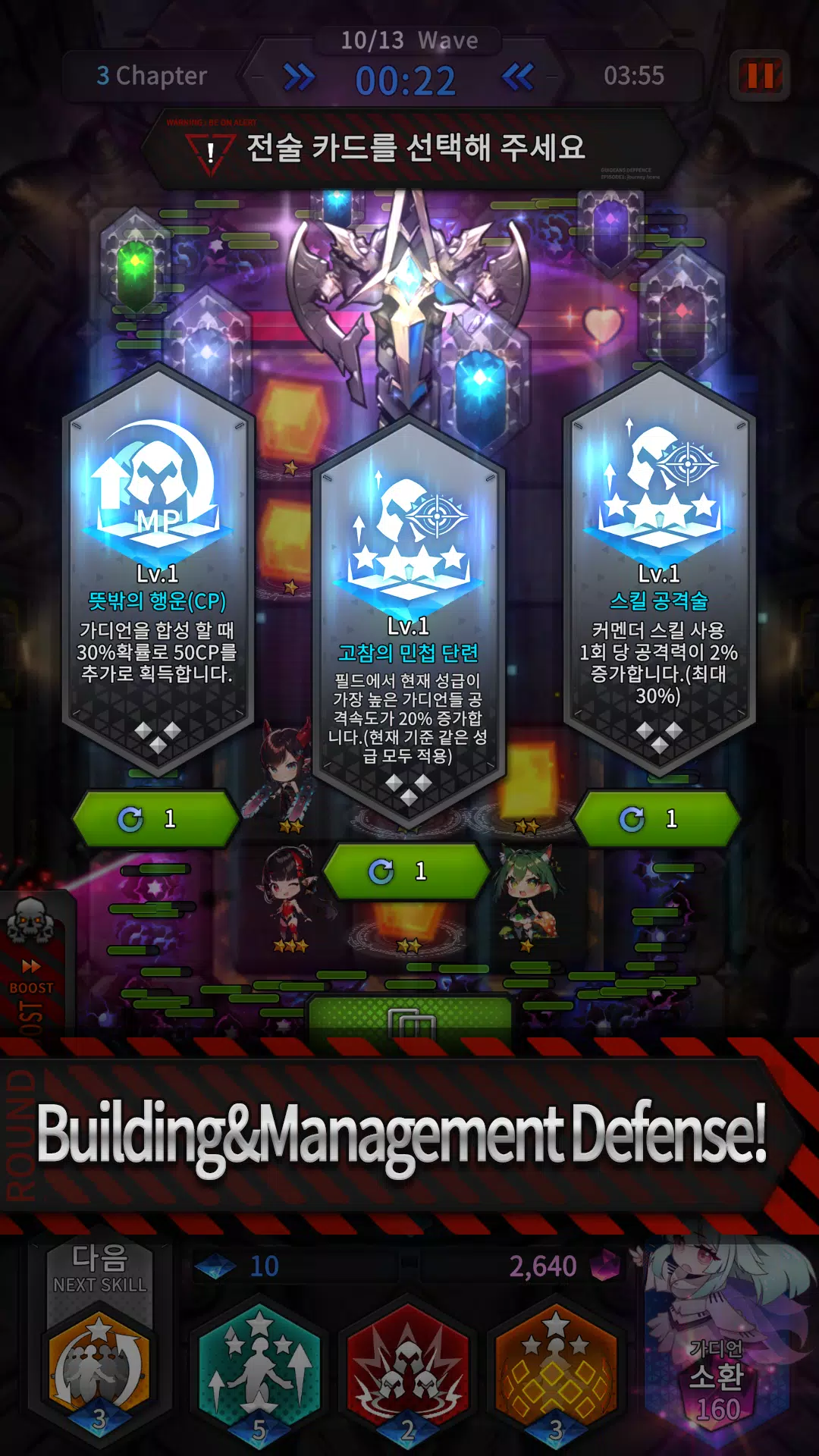 Schermata Guardians Defense War: Defense 3
