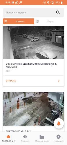 Вездеход應用截圖第0張