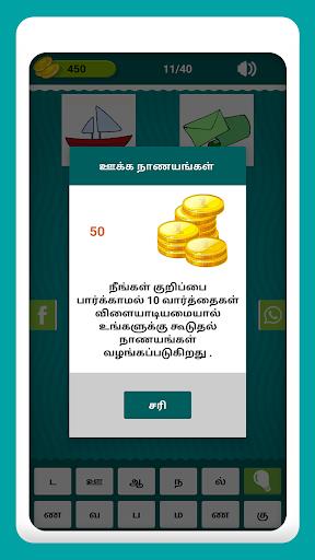 Tamil Crossword Game Captura de pantalla 1