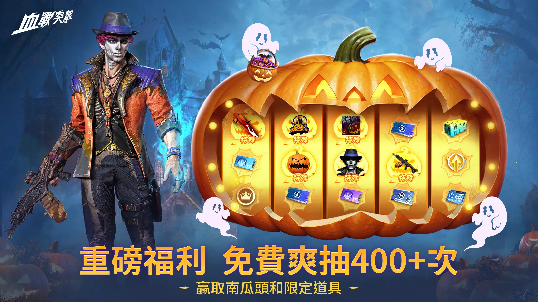 血戰突擊應用截圖第1張