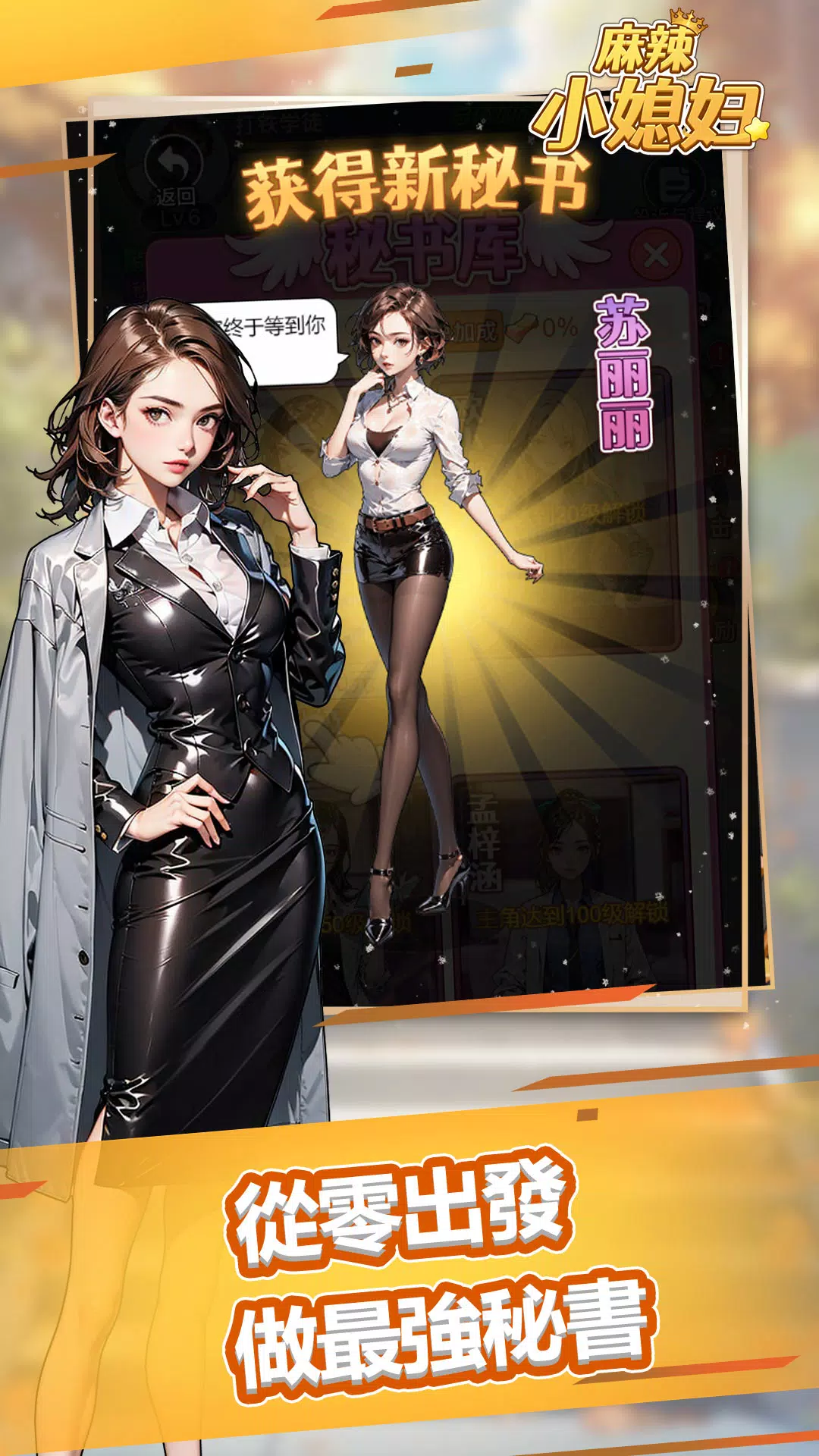 麻辣小媳妇 Capture d'écran 1