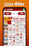 2023 Calendar - 2024 Calendar Schermafbeelding 0