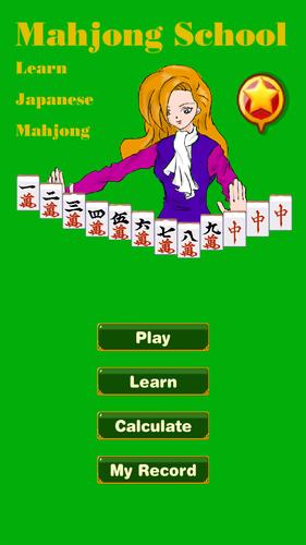 Mahjong School: Learn Riichi ဖန်သားပြင်ဓာတ်ပုံ 2