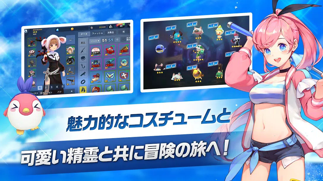 フィッシュアイランドリヴァイブ应用截图第3张