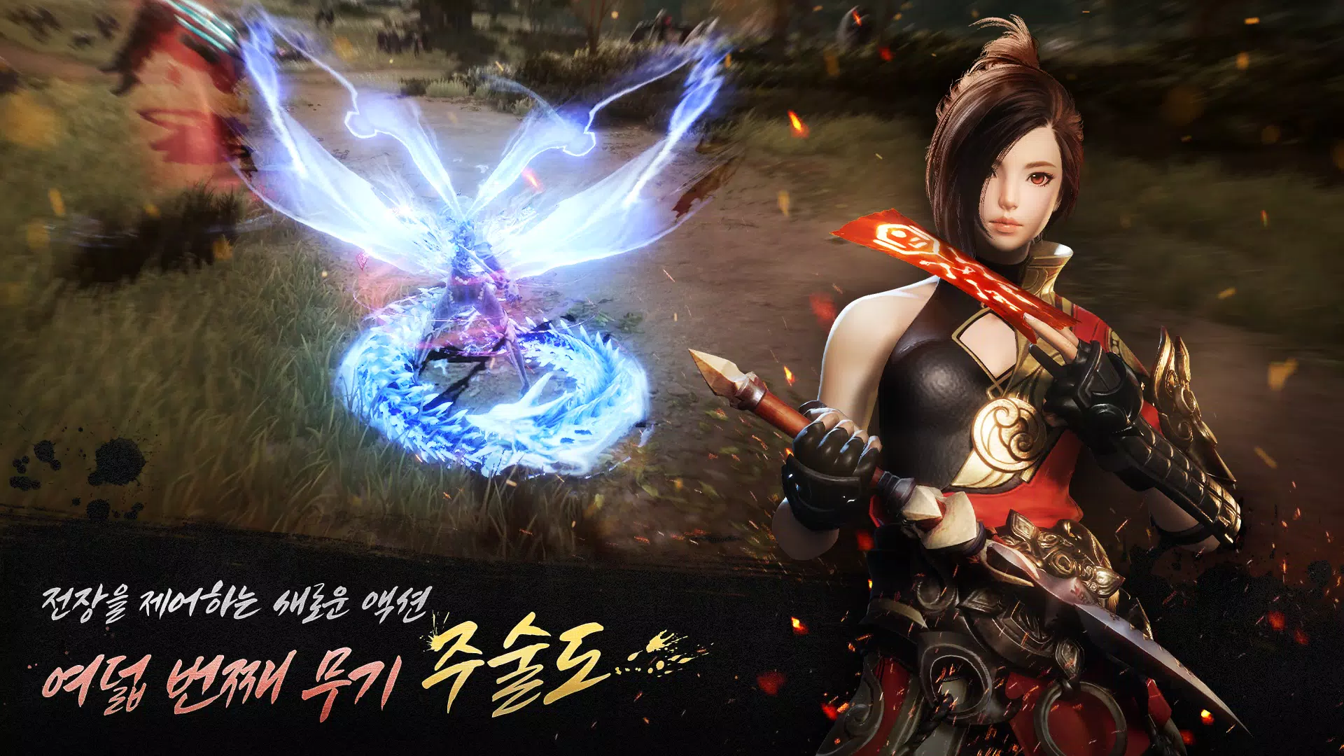블레이드&소울2(12)应用截图第1张