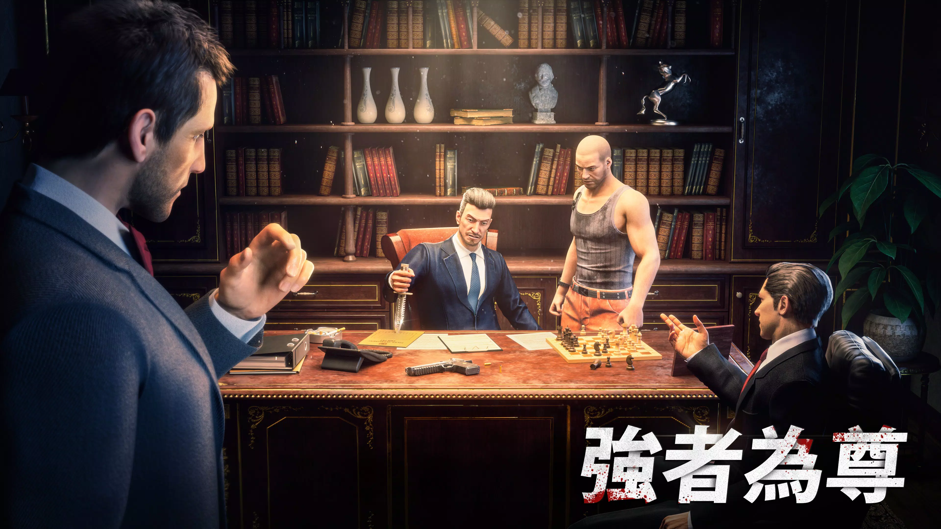 黑道風雲：老大你來做 Zrzut ekranu 1