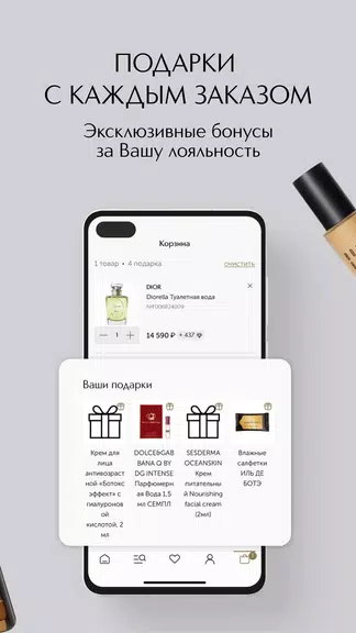 ИЛЬ ДЕ БОТЭ косметика и духи Screenshot 3