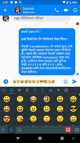 Hamro Nepali Keyboard Tangkapan skrin 2