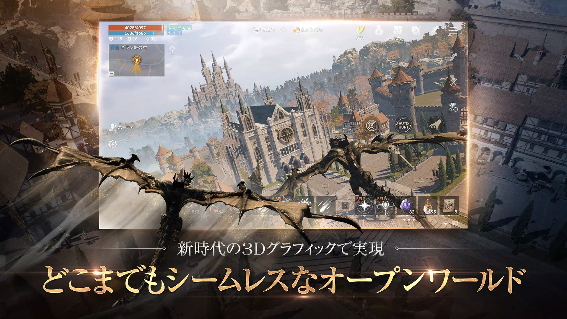 リネージュ2M（Lineage2M） Ekran Görüntüsü 1