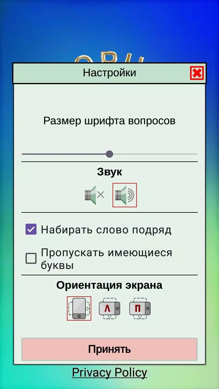 Кроссворды, кейворды স্ক্রিনশট 1