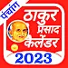 Thakur Prasad Calendar 2023