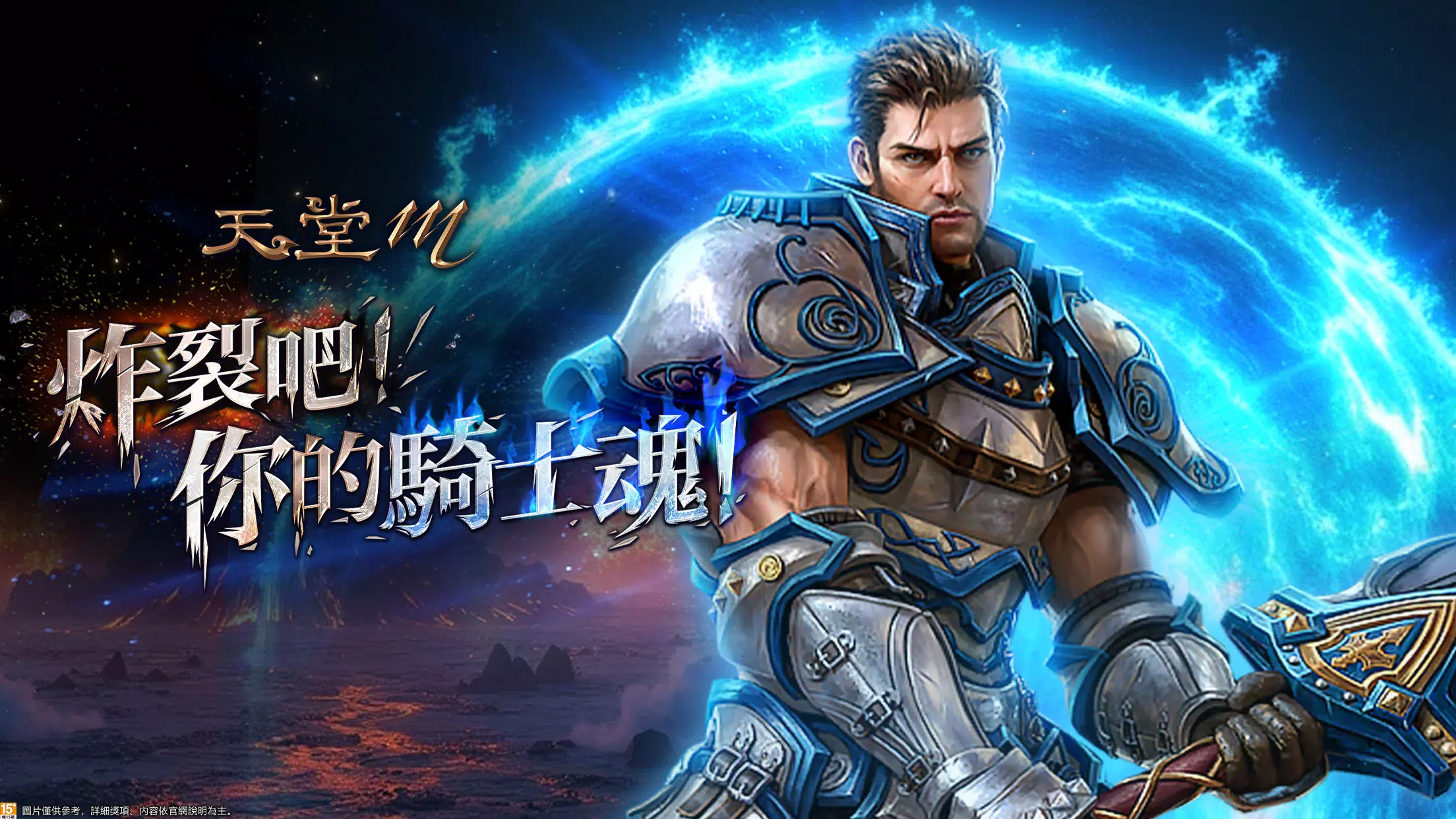 天堂M Скриншот 0